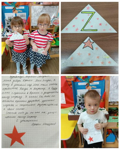 Всероссийская акция "Письмо солдату" Всероссийская акция "Письмо солдату".